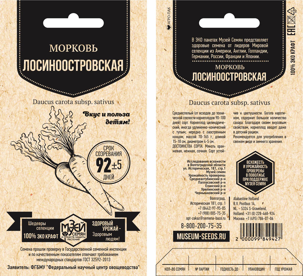 сельское хозяйство подсолнухи. семена даешь урожай. семена даешь урожай. набор семян овощи/цветы уп. семена даешь урожай.