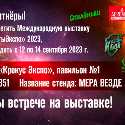 Приглашение-900